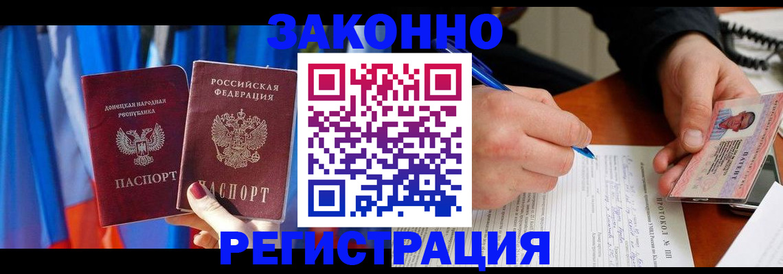 прописка штамп в Ухте