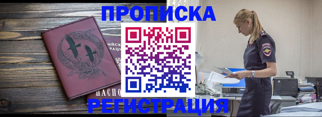 прописка в квартире в Ухте