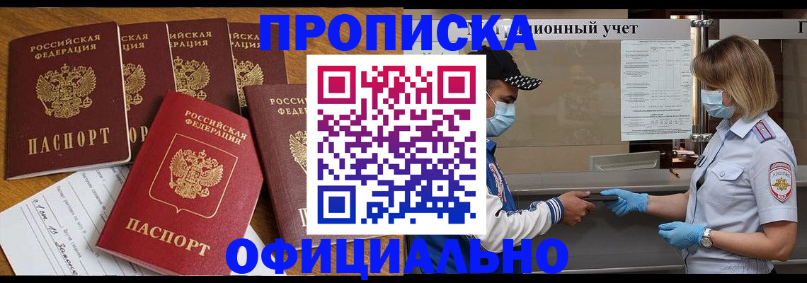 временная регистрация поиск в Ухте