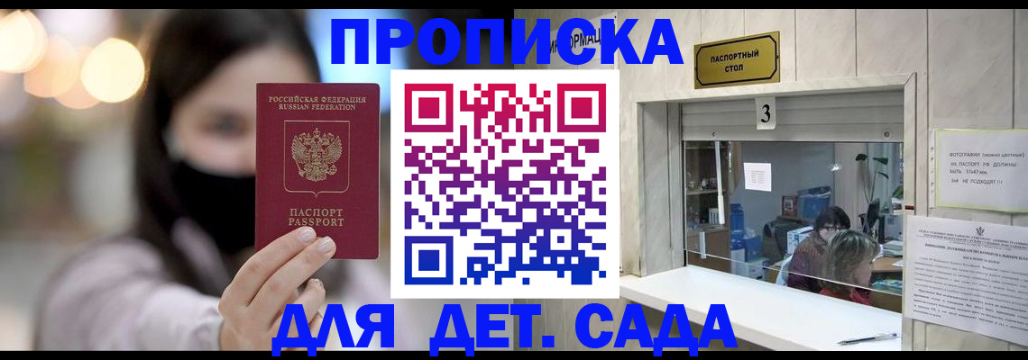 прописка для работы в Ухте