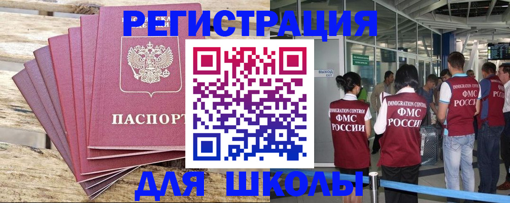 временная регистрация законно в Ухте