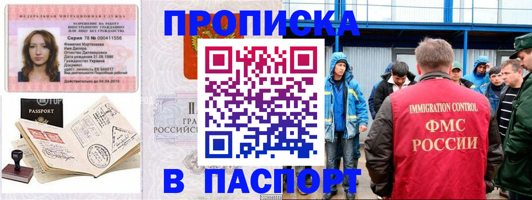 временная регистрация недорого в Ухте